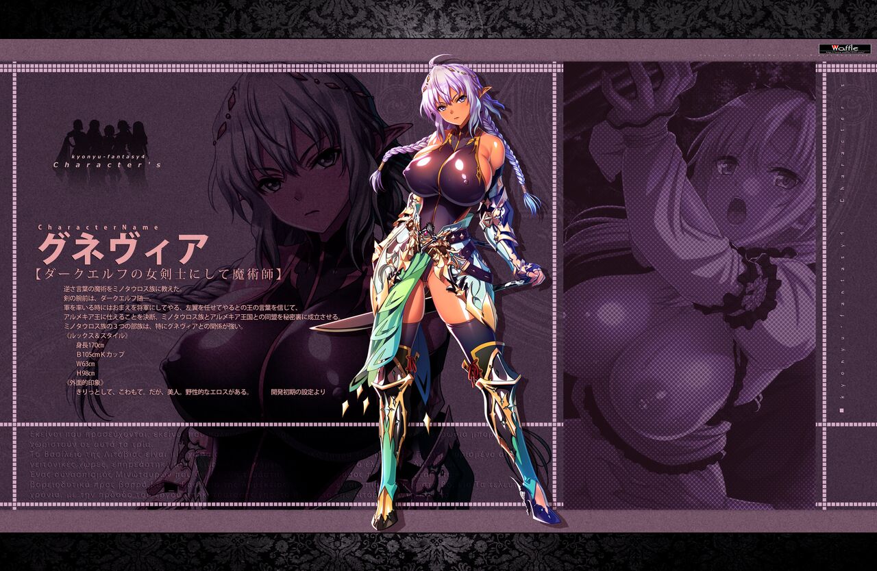 Kyonyuu Fantasy 4 -Shuudoushi Astor- Digital Character Image Collection page 7 full