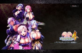 Kyonyuu Fantasy 4 -Shuudoushi Astor- Digital Character Image Collection cover