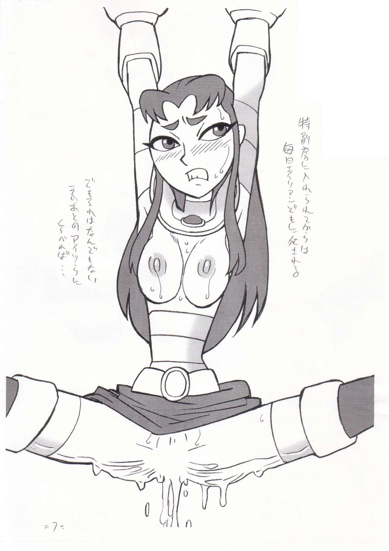 Teen Titans - Blackfire Collection page 1 full