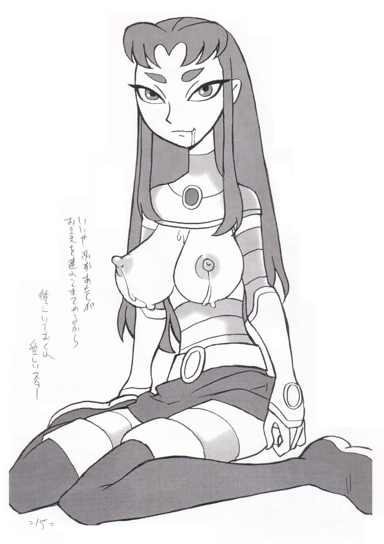 Teen Titans - Blackfire Collection page 2 full