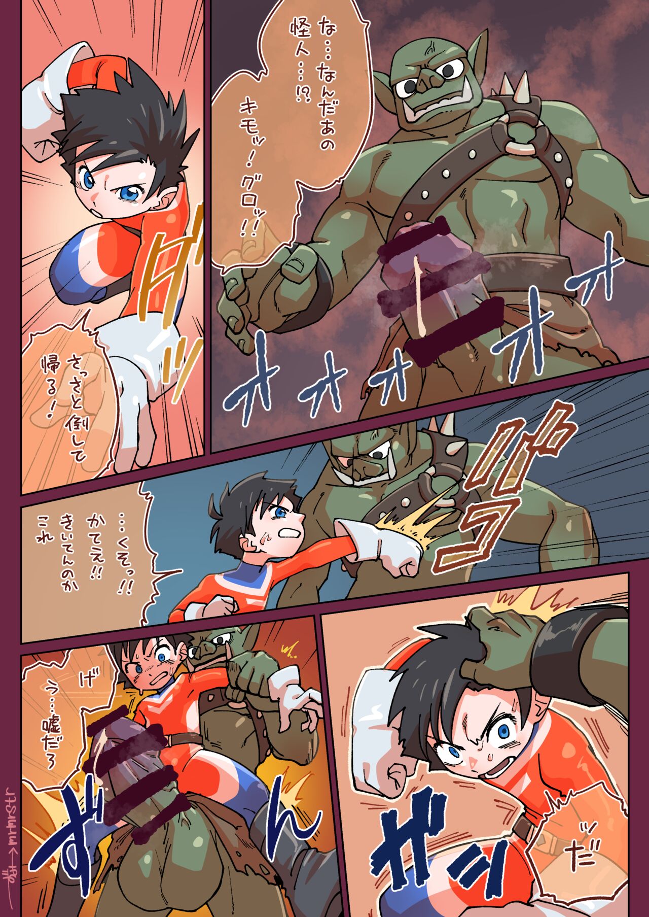 Zumi page 10 full