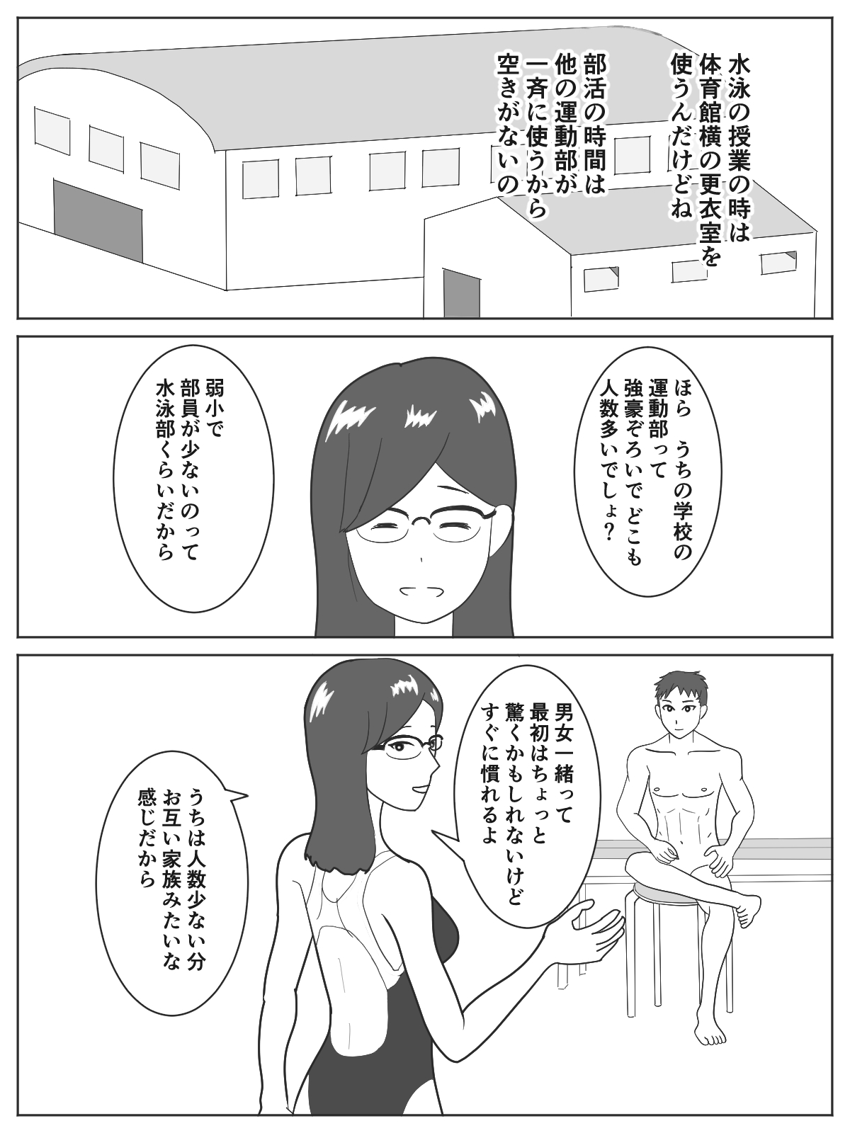 Danjo Kyoudou Koi-shitsu page 10 full