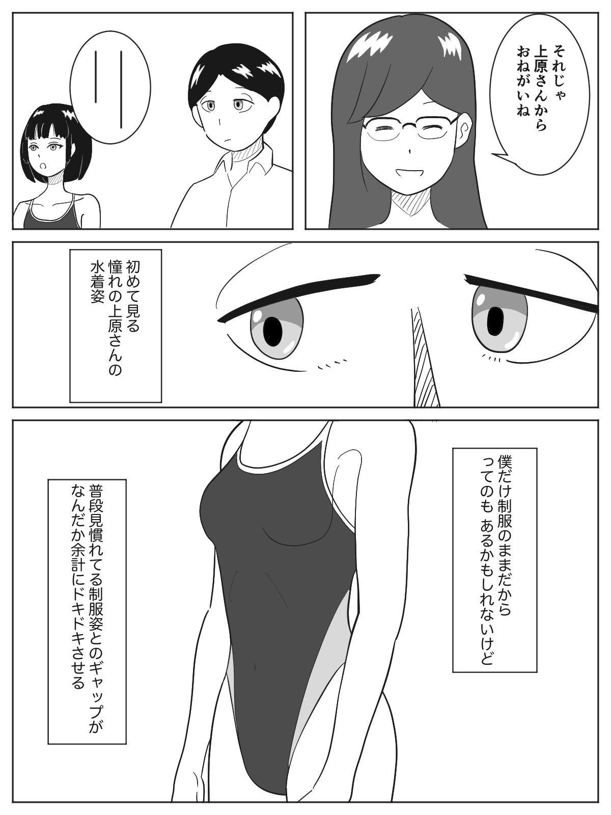 Danjo Kyoudou Koi-shitsu page 5 full