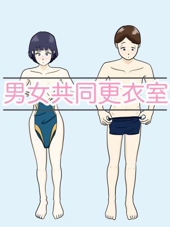 Danjo Kyoudou Koi-shitsu cover