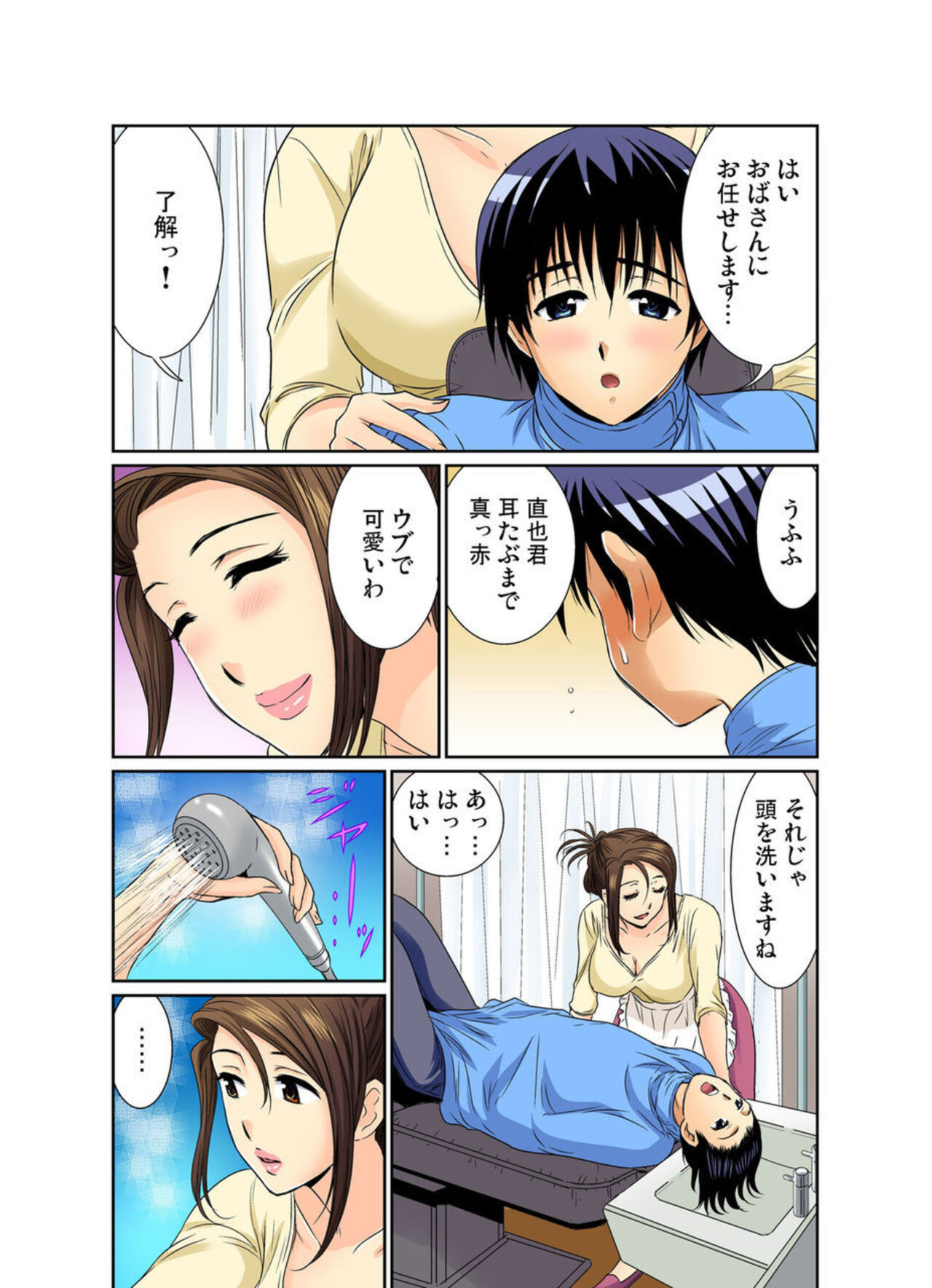 Erosugiru Tokoya no Obasan ~Otona no Option wa Ikaga? 7 page 3 full