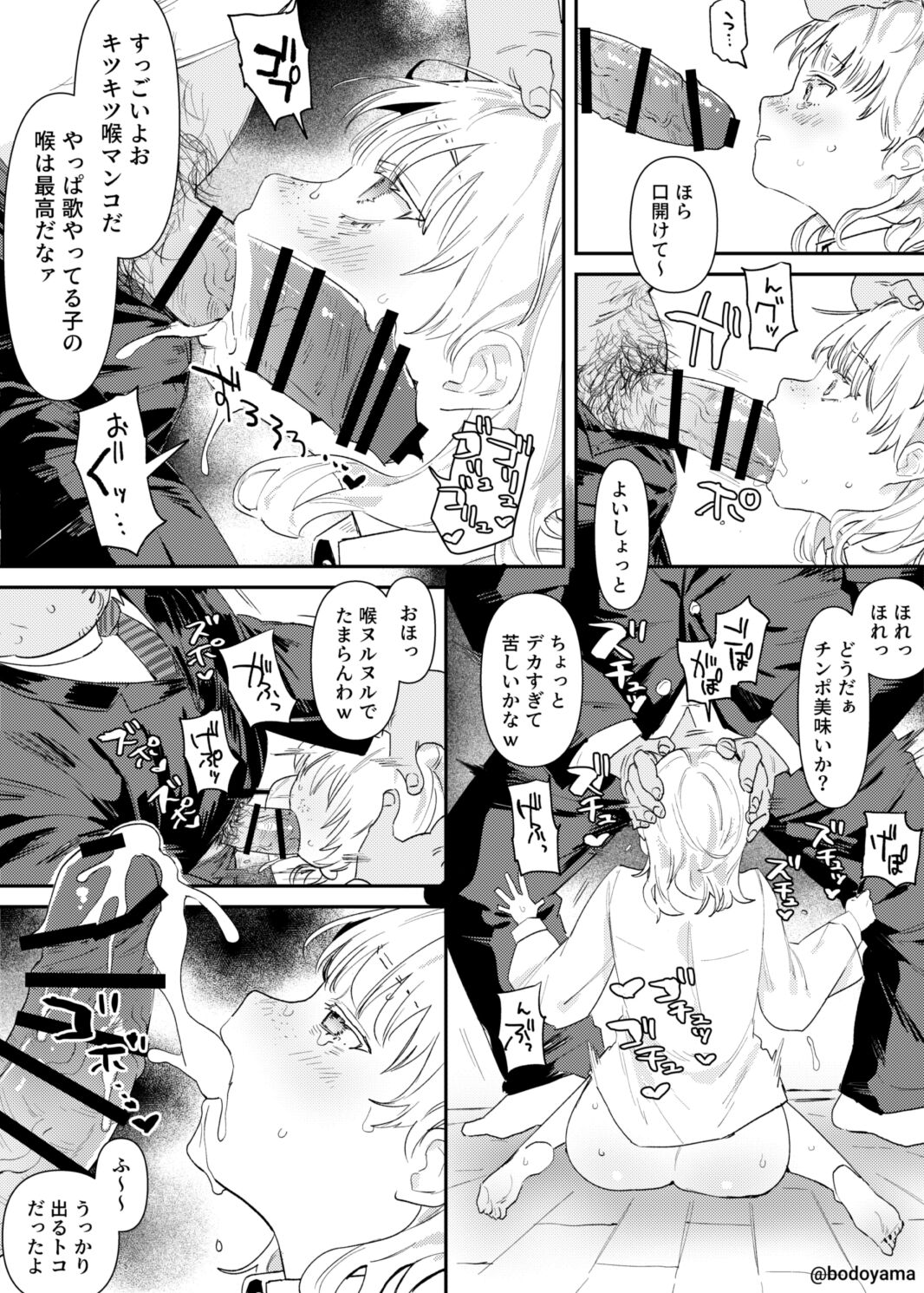 Producer ni Damasarete Manmato Shojo o Itadakareru Ko page 3 full