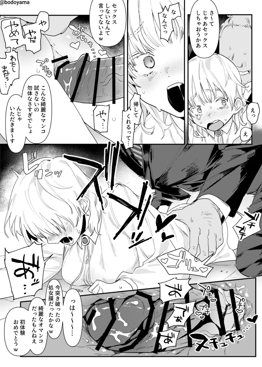 Producer ni Damasarete Manmato Shojo o Itadakareru Ko page 4 full