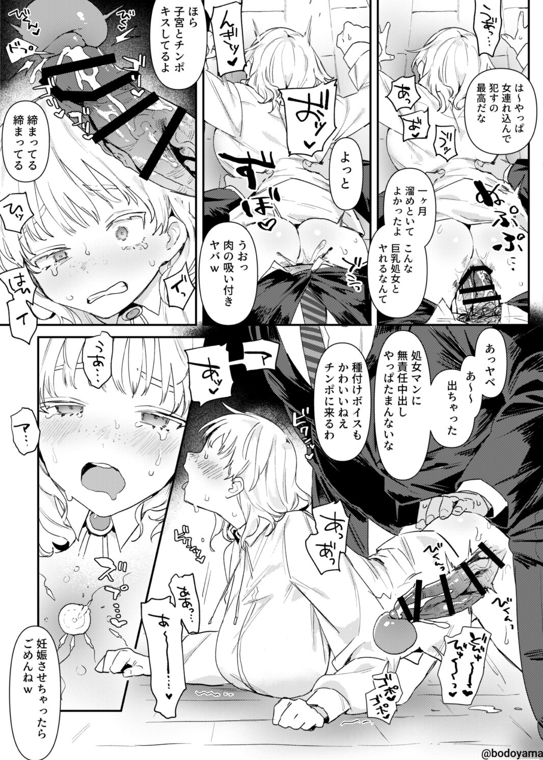 Producer ni Damasarete Manmato Shojo o Itadakareru Ko page 5 full