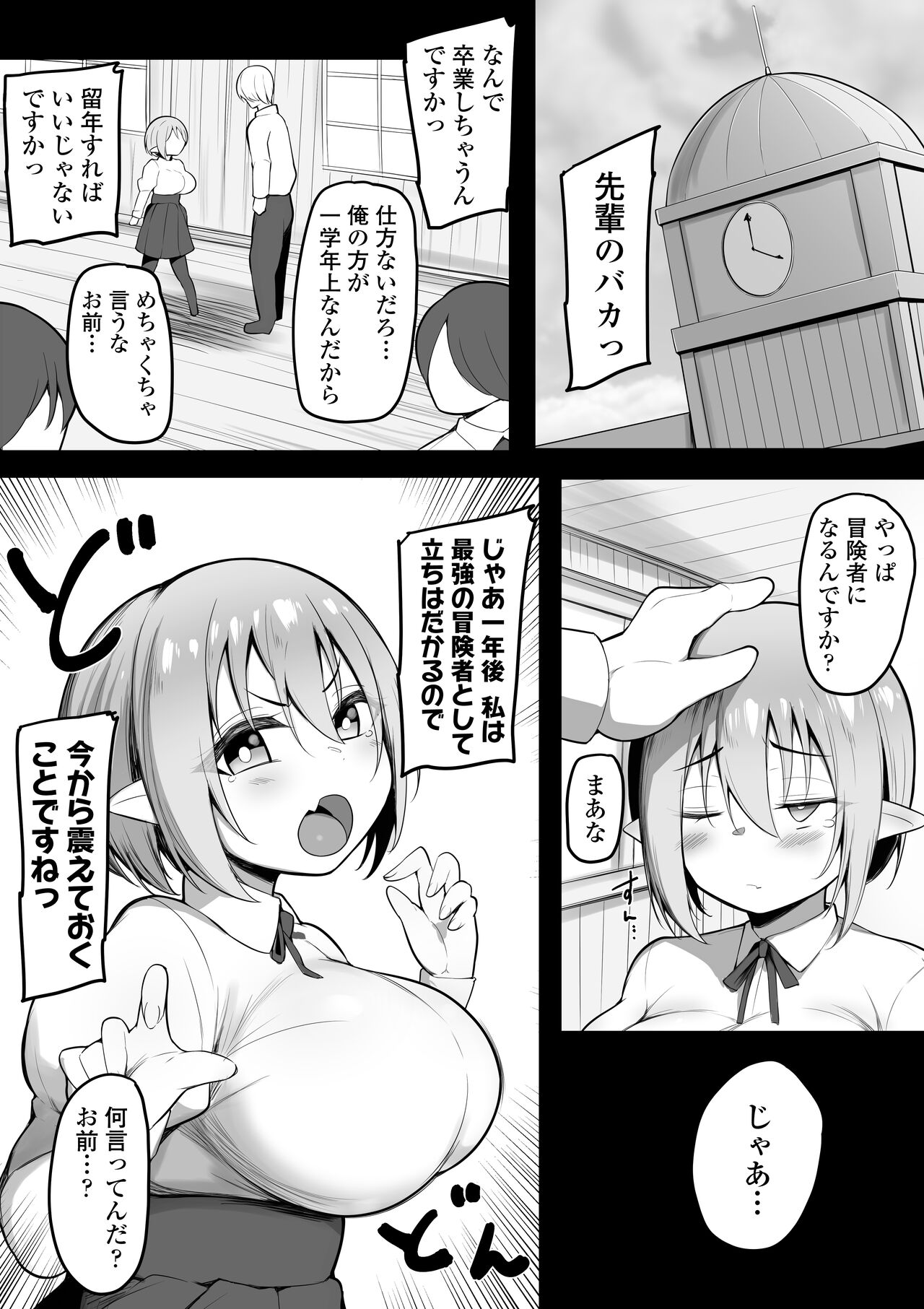 NTR Guild page 2 full