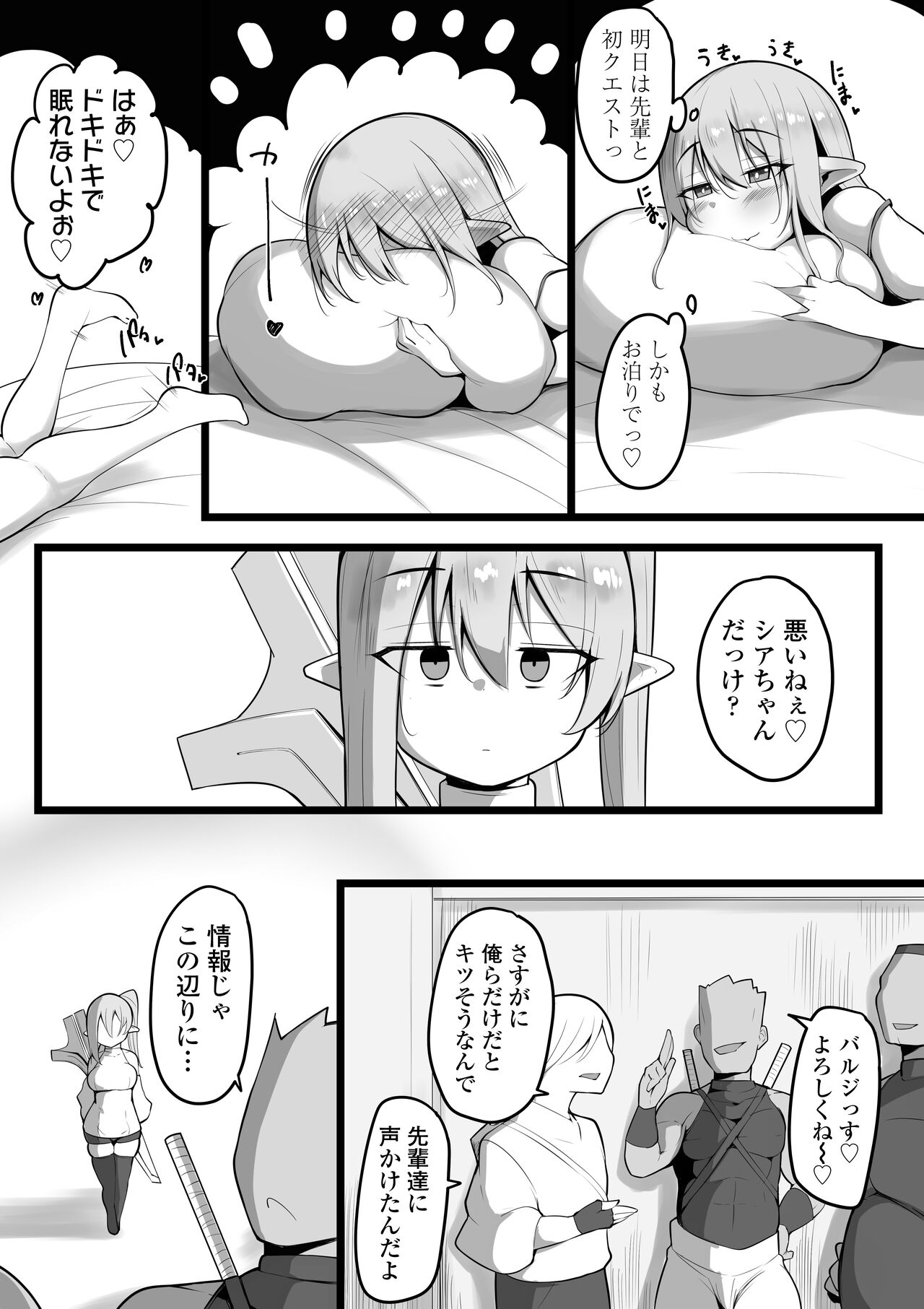 NTR Guild page 5 full