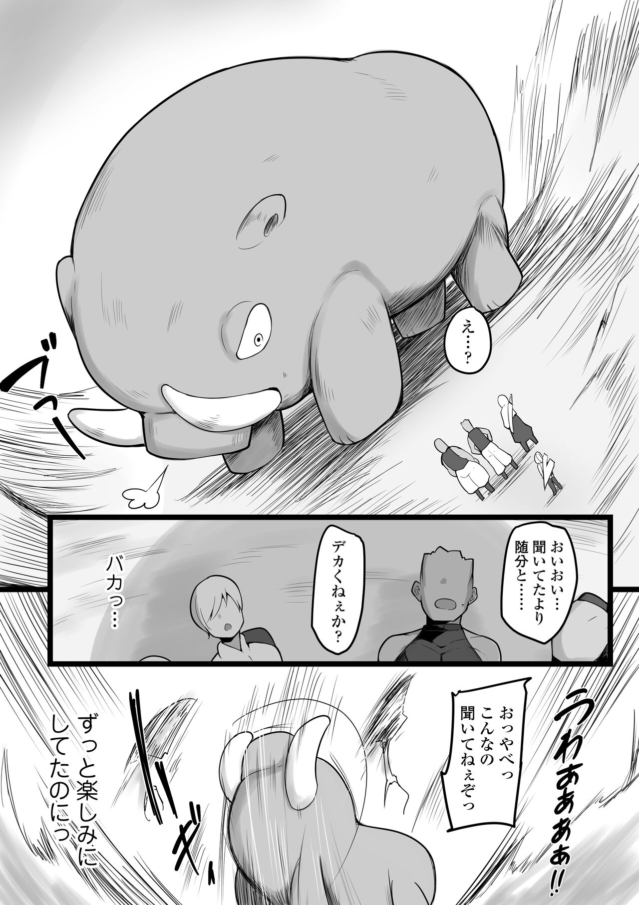 NTR Guild page 6 full