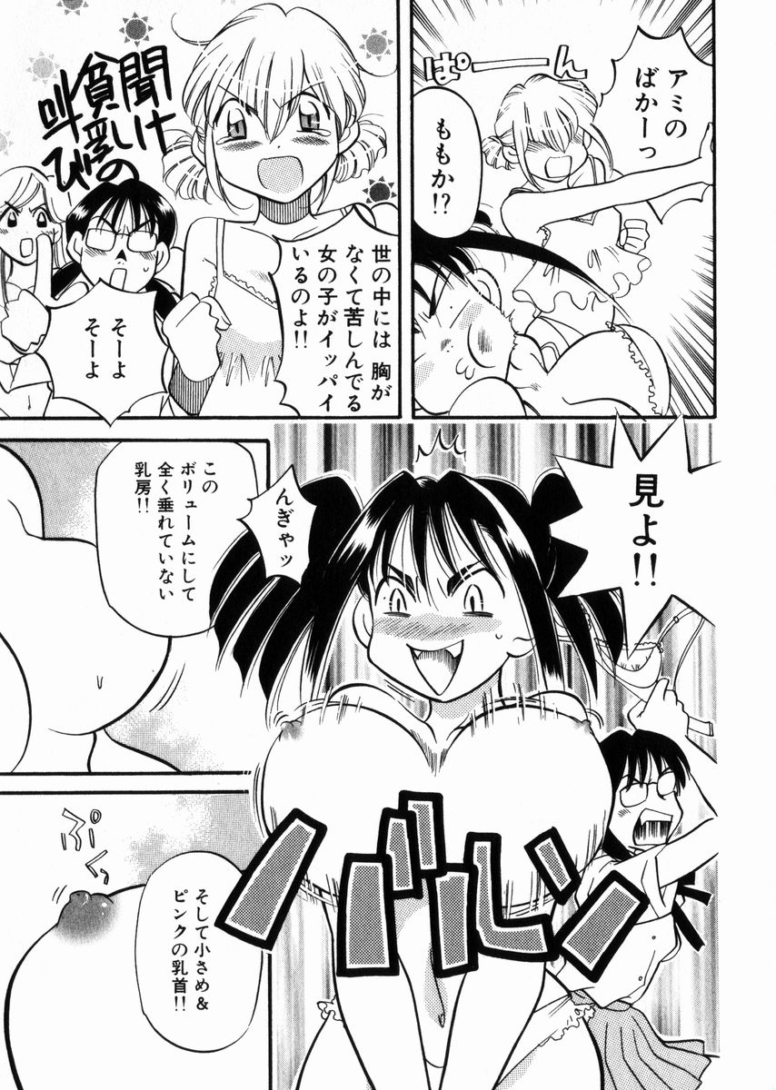 Seishun Binta page 1 full