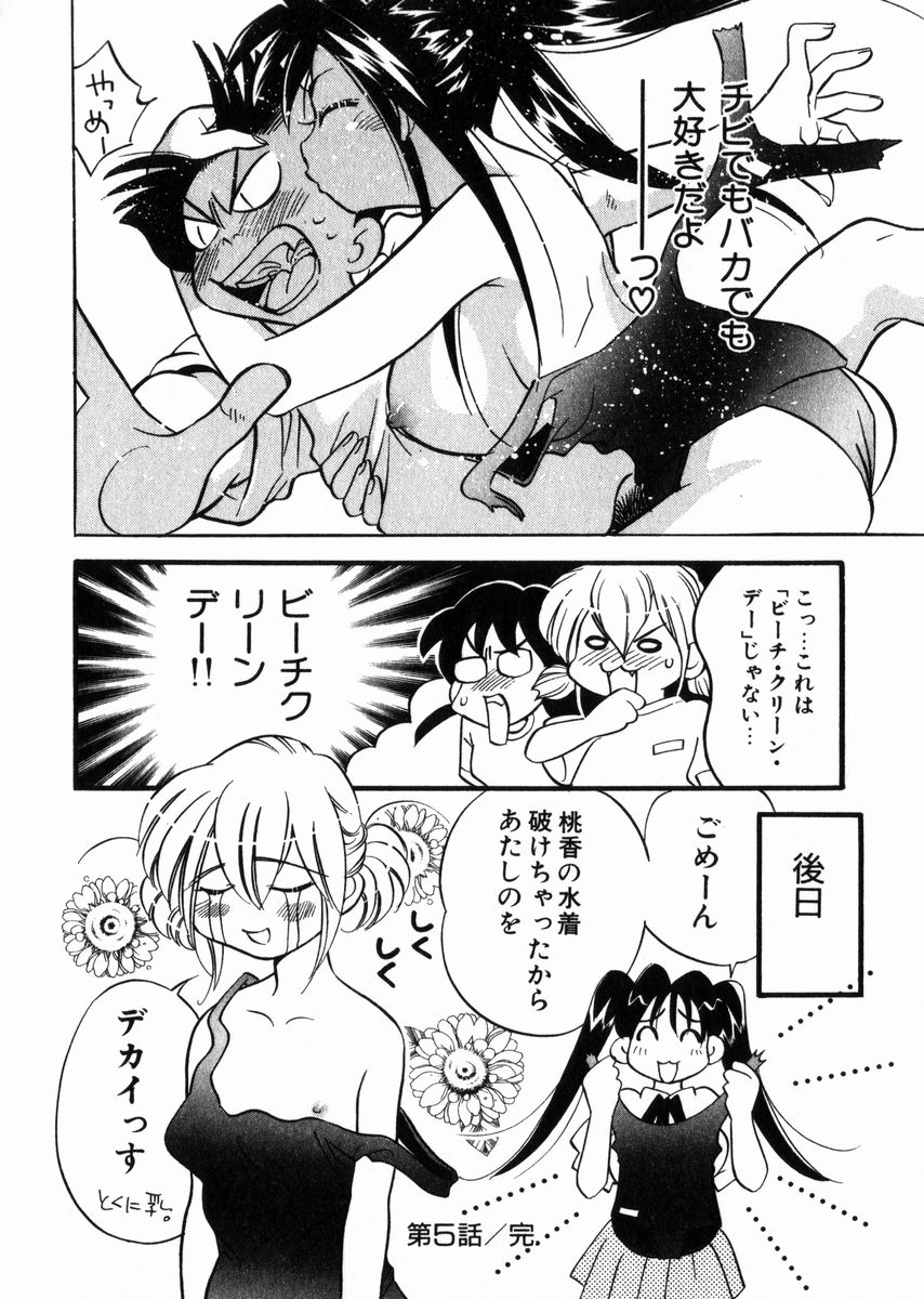 Seishun Binta page 10 full