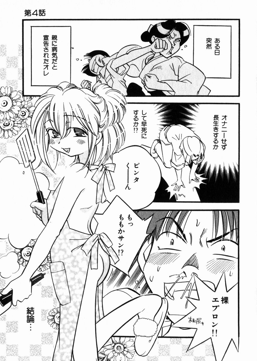 Seishun Binta page 2 full