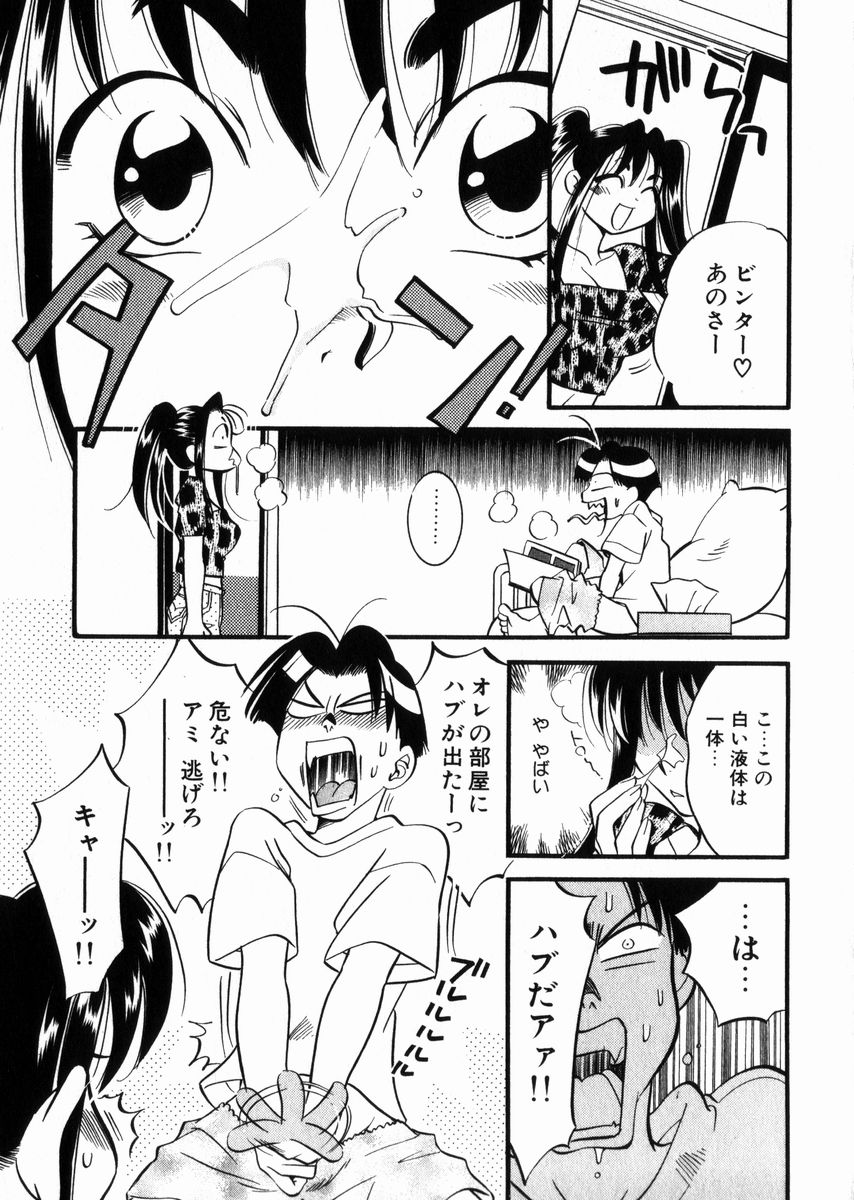 Seishun Binta page 3 full
