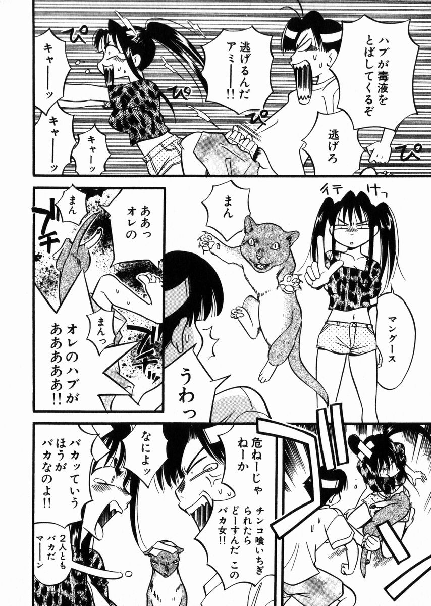 Seishun Binta page 4 full