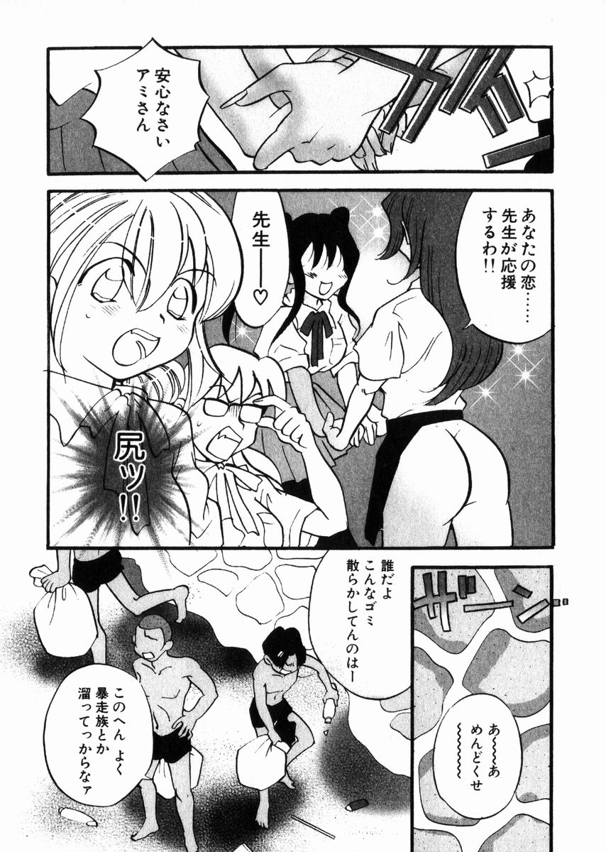 Seishun Binta page 5 full