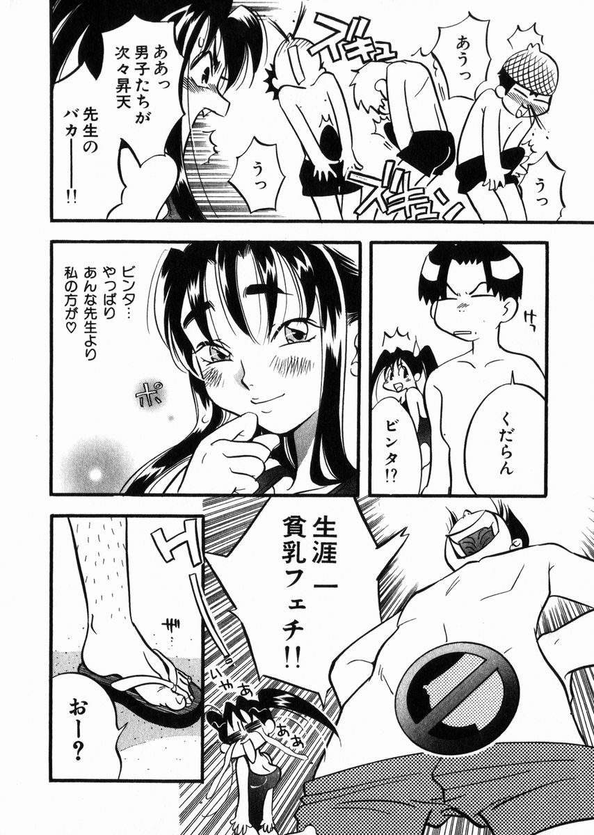 Seishun Binta page 6 full