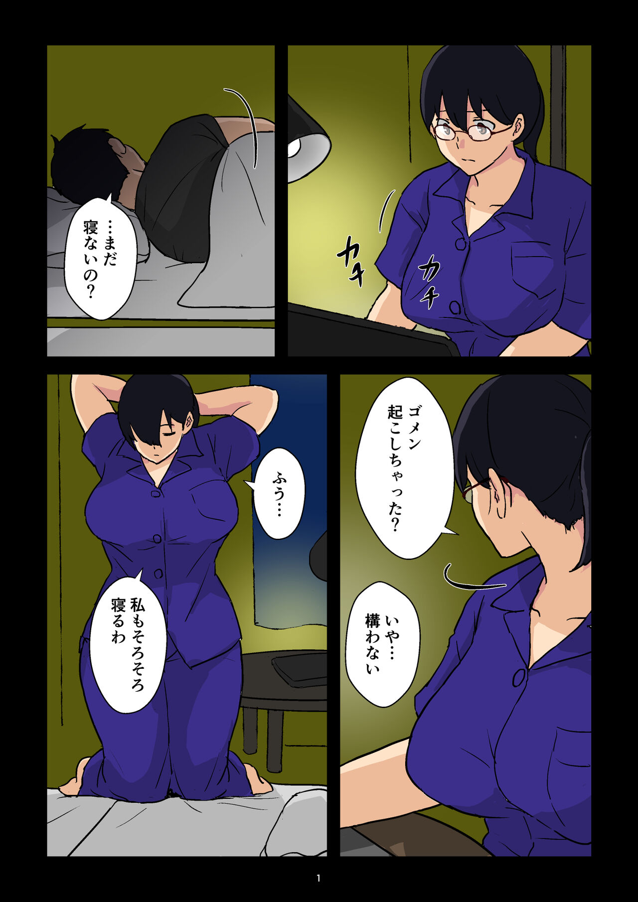 Gakeppuchi Okami no Inkyonyuu page 2 full