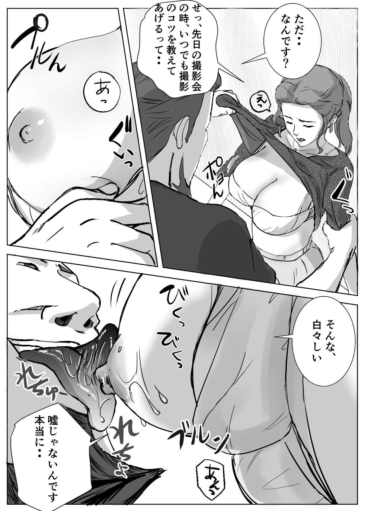 Ano Hi no Uso 4 Rina Mama ~Hitomi~ 1-nen Mae no Dekigoto page 7 full