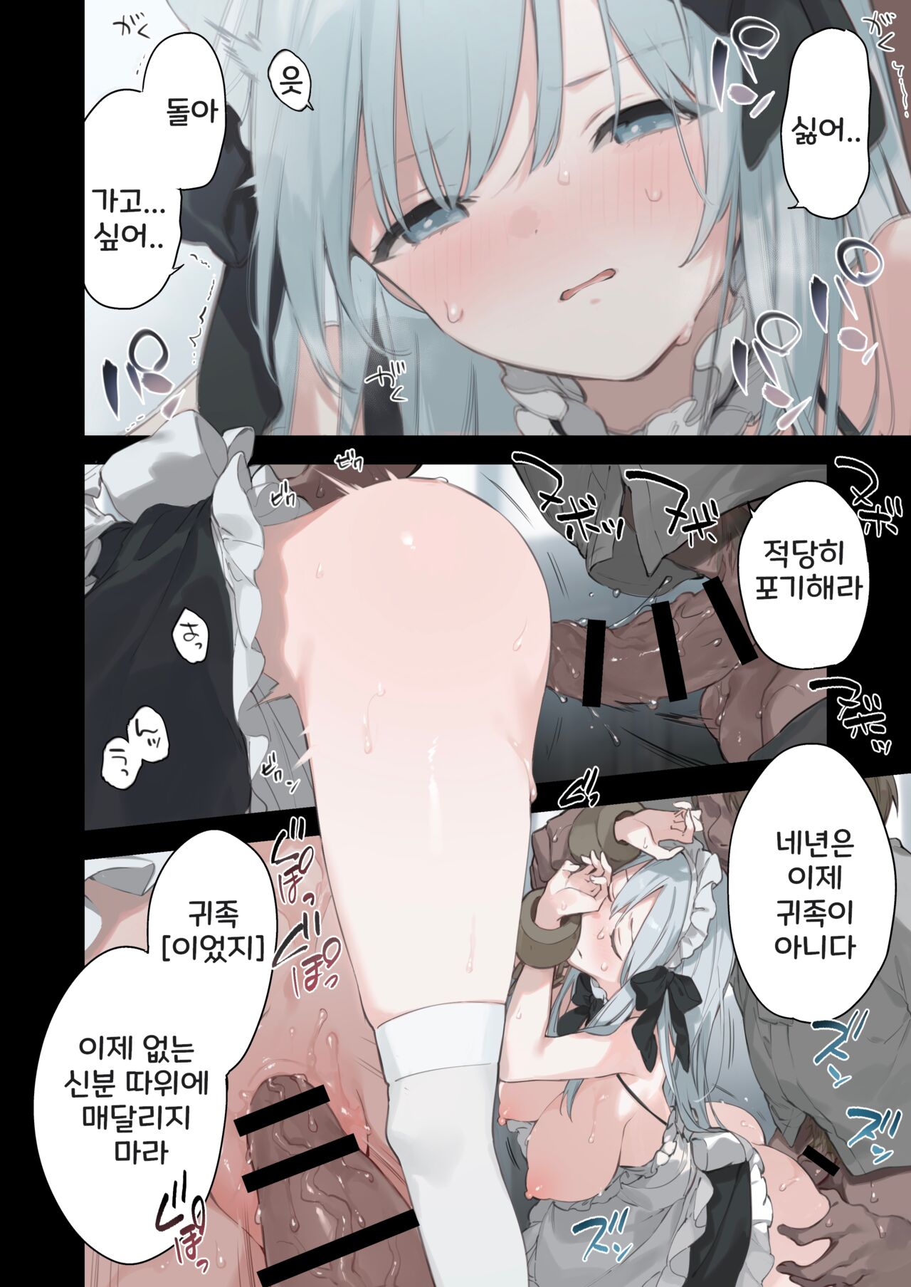 Maid-san Manga page 8 full