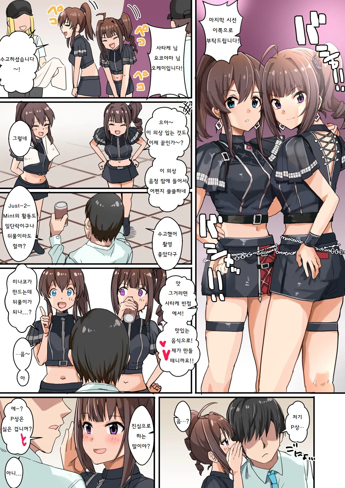 MILLIERO 06 page 2 full