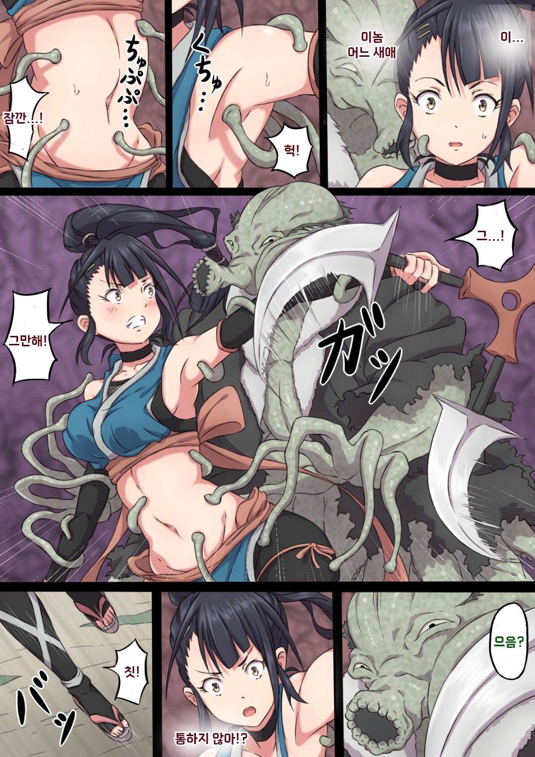 Kunoichi Ayame no Haiboku | 쿠노이치 아야메의 패배 page 10 full