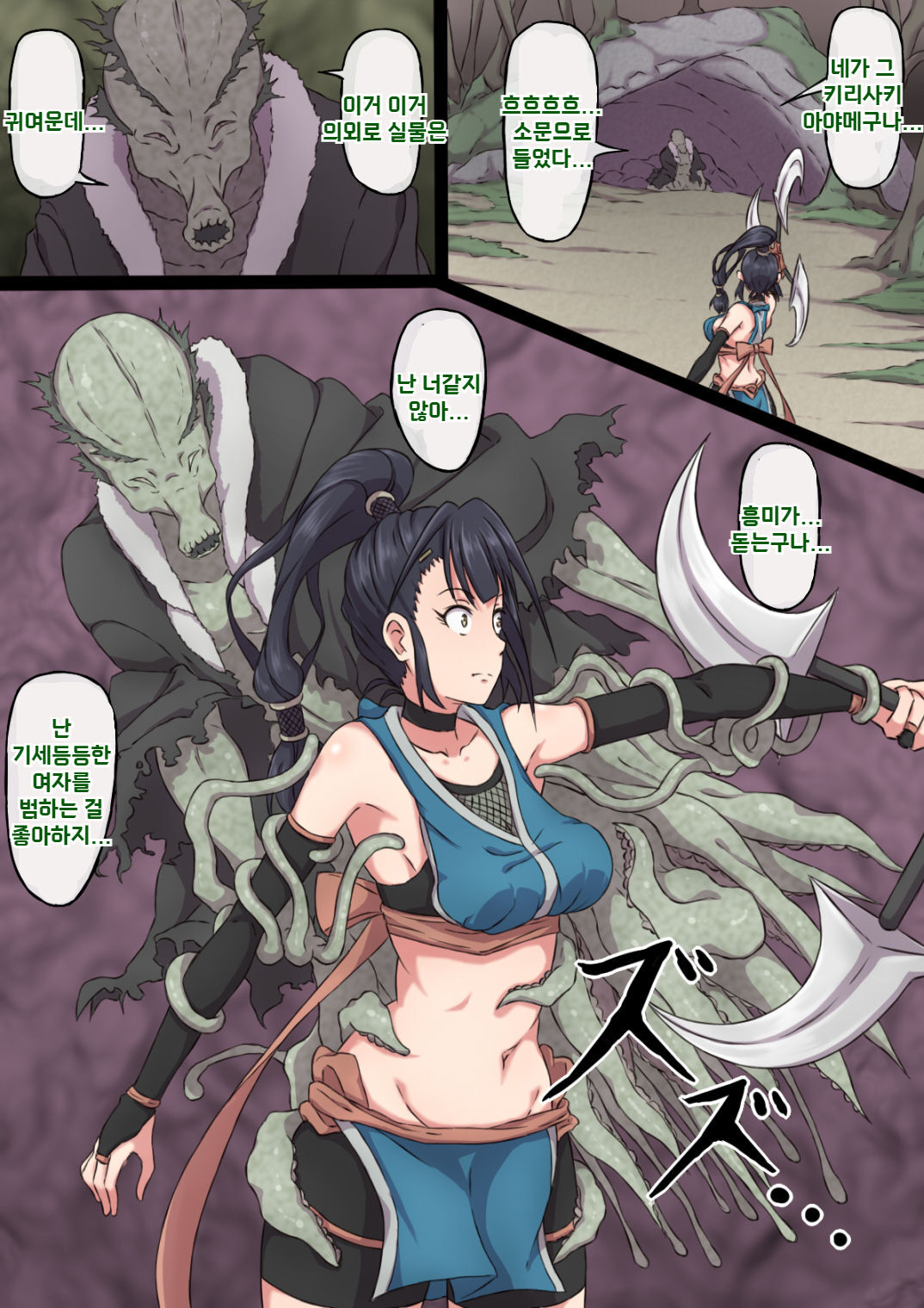 Kunoichi Ayame no Haiboku | 쿠노이치 아야메의 패배 page 9 full