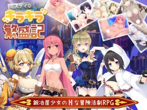 Misty no kirakira hanjou ki page 1 full