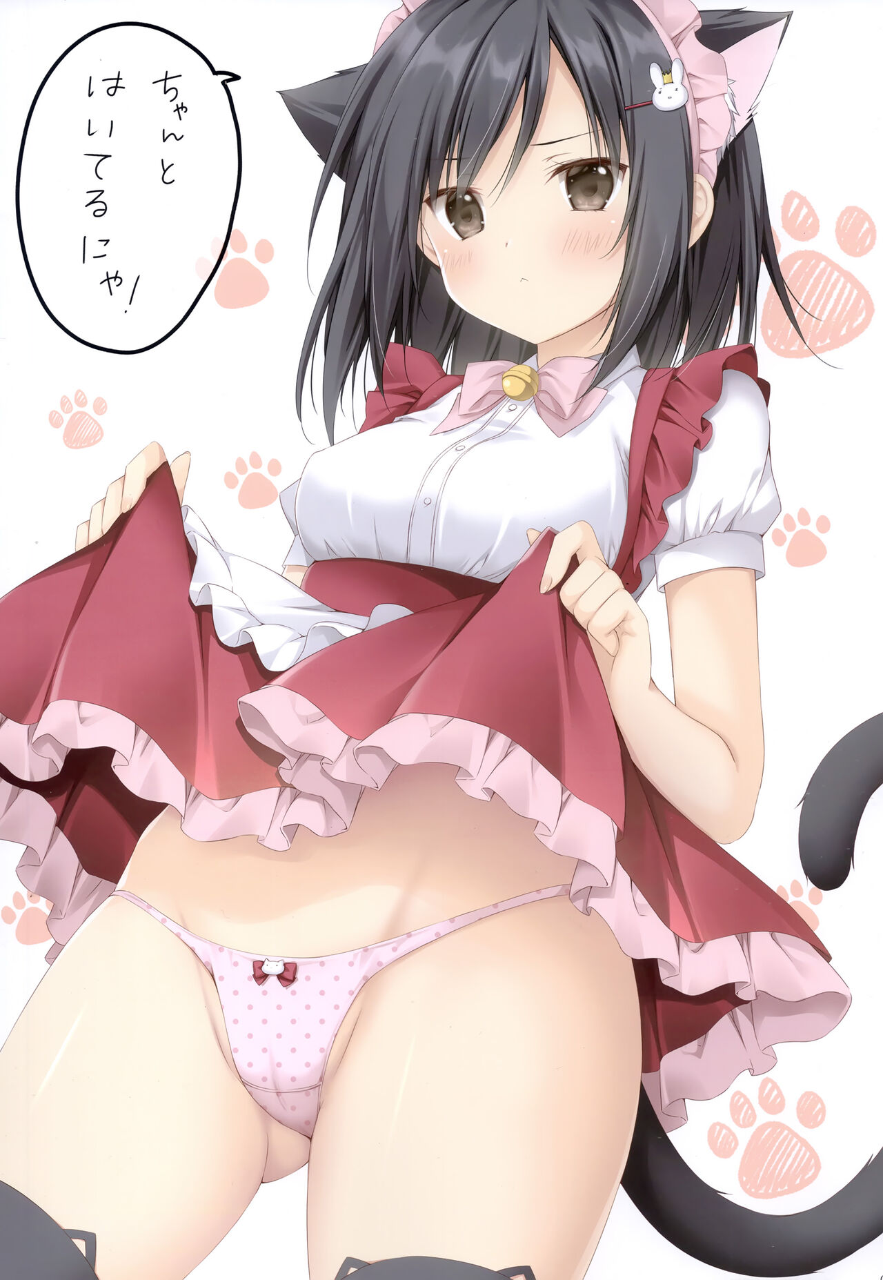 Chotto Ecchi na Hon 3 page 7 full