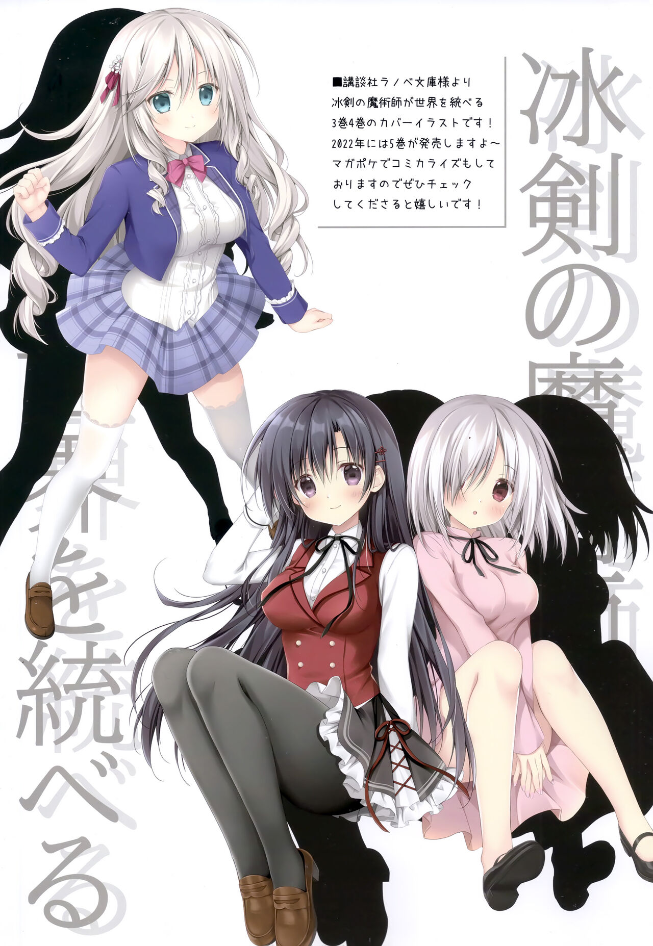 Chotto Ecchi na Hon 3 page 9 full