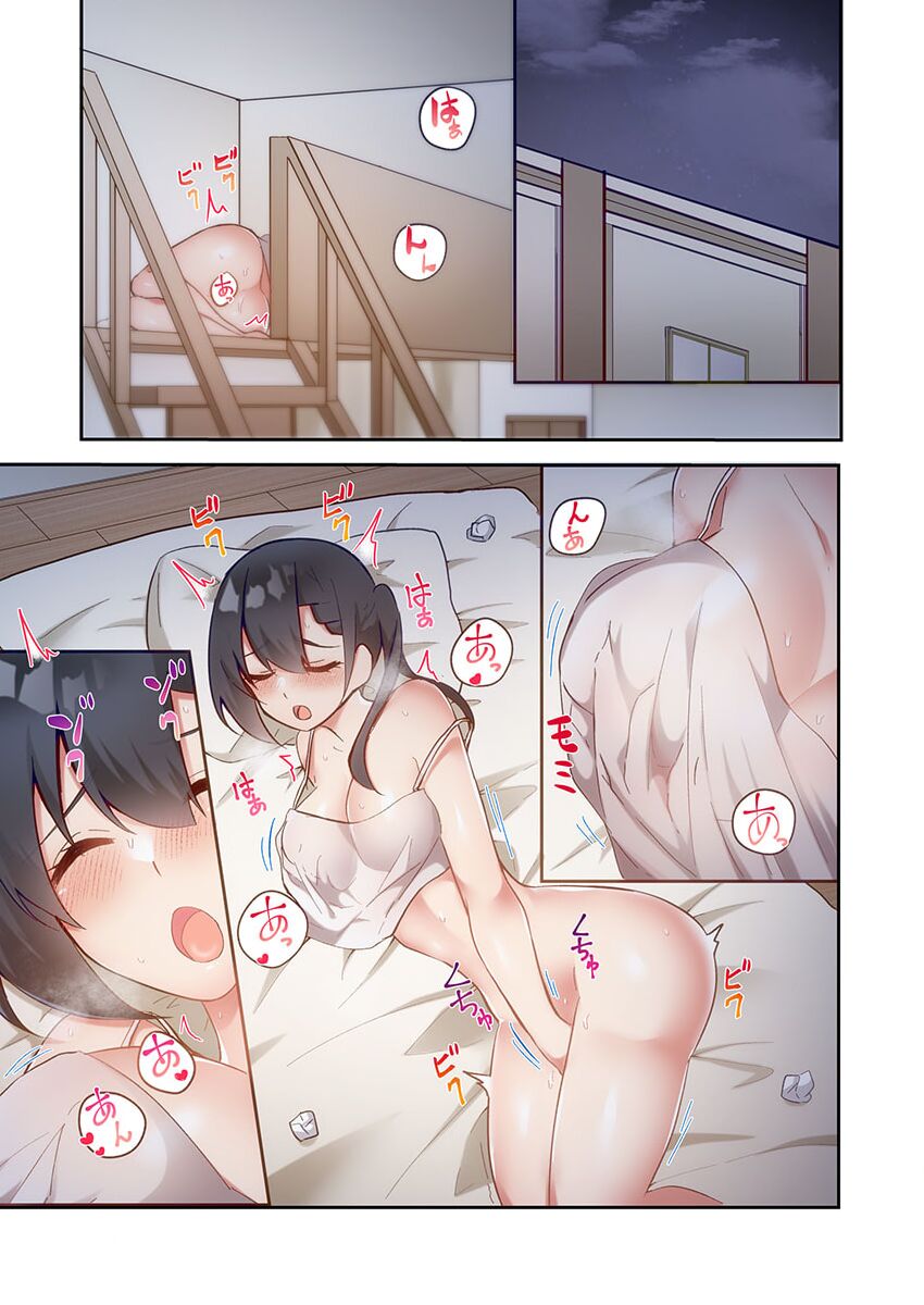 Yaribeya Gurashi 14 page 3 full