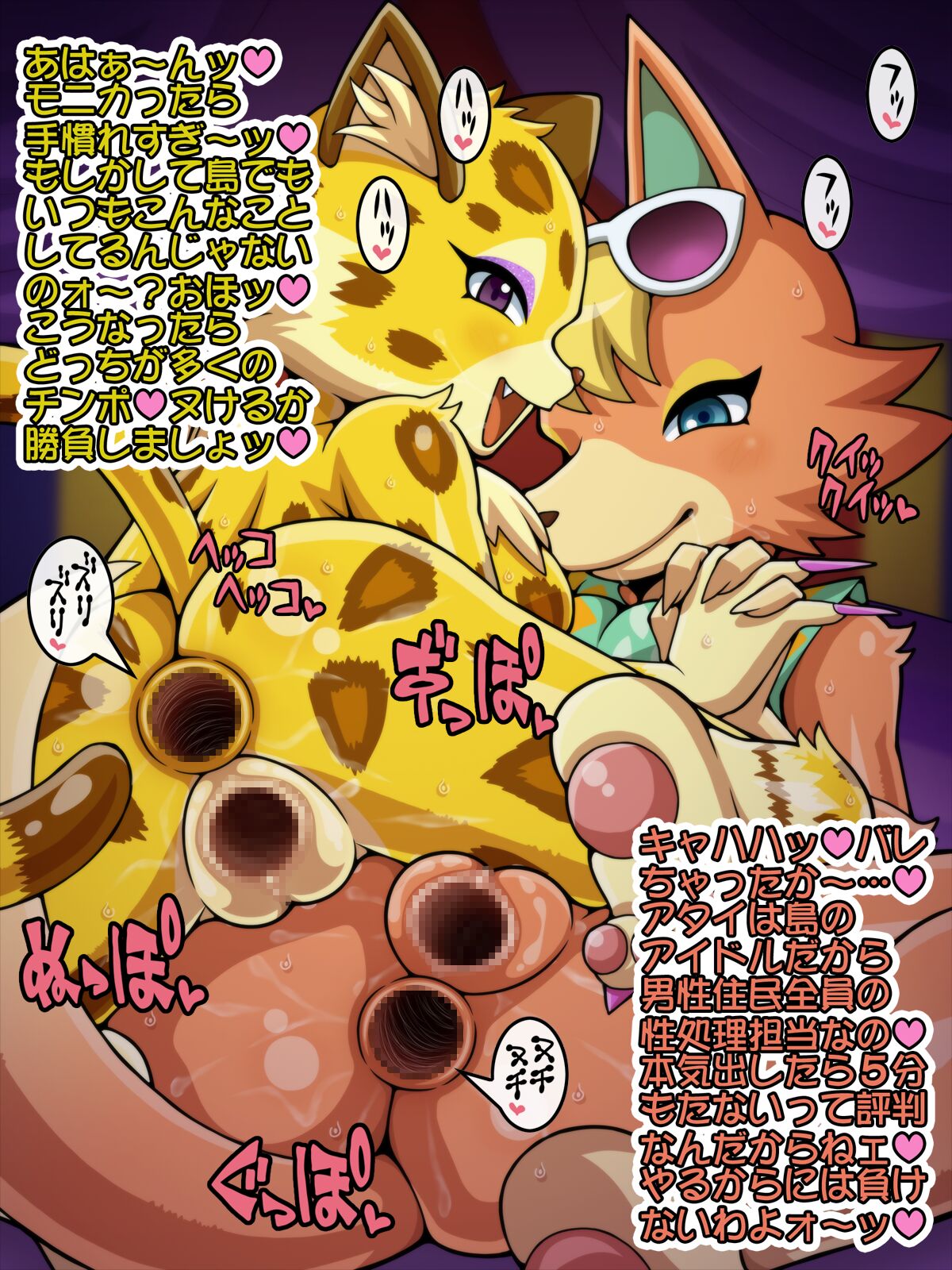 Abunai Circus Show! page 2 full