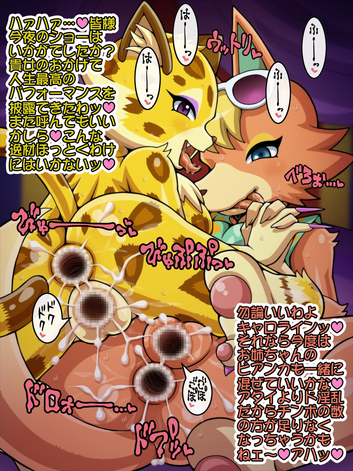 Abunai Circus Show! page 3 full