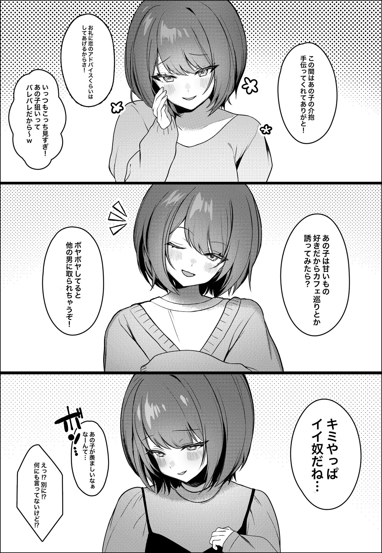 かわさき page 10 full