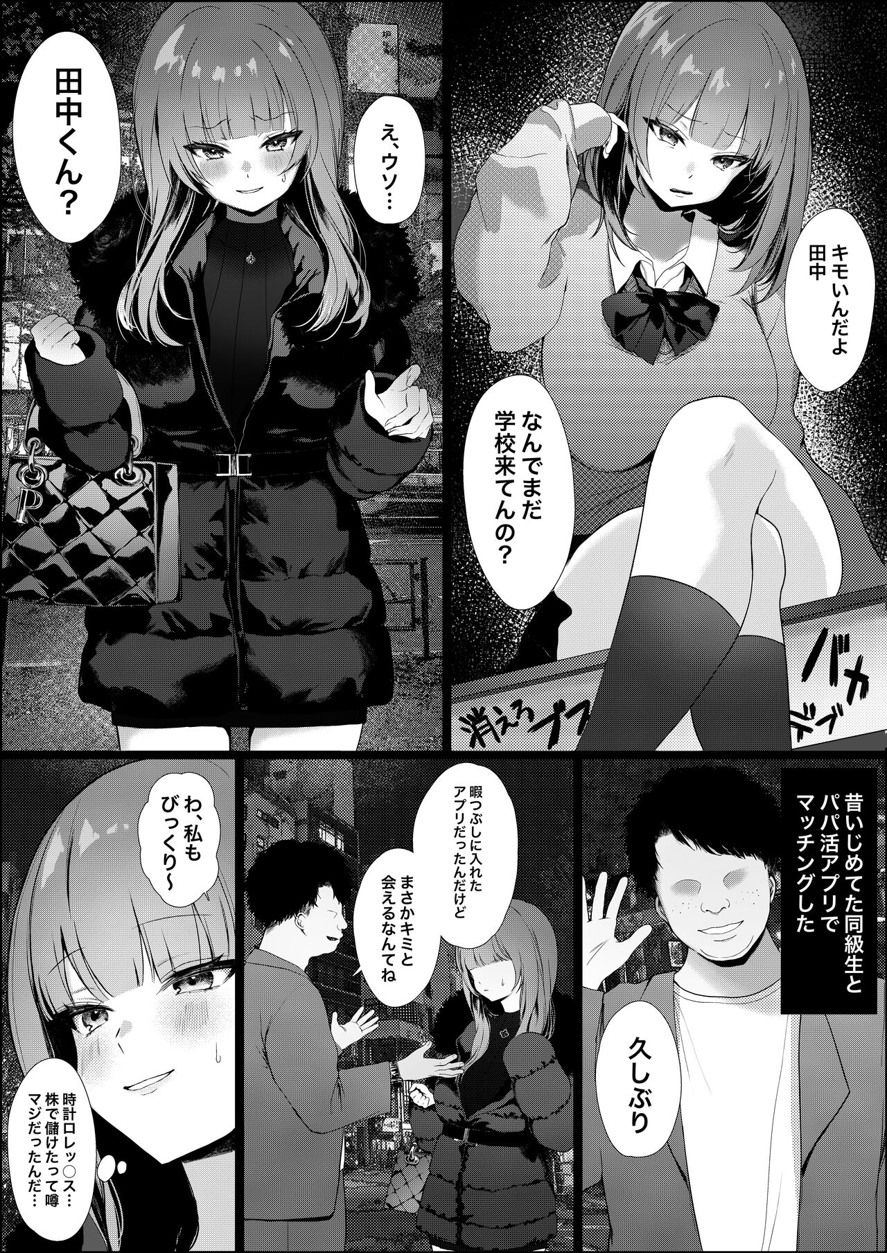 かわさき page 3 full