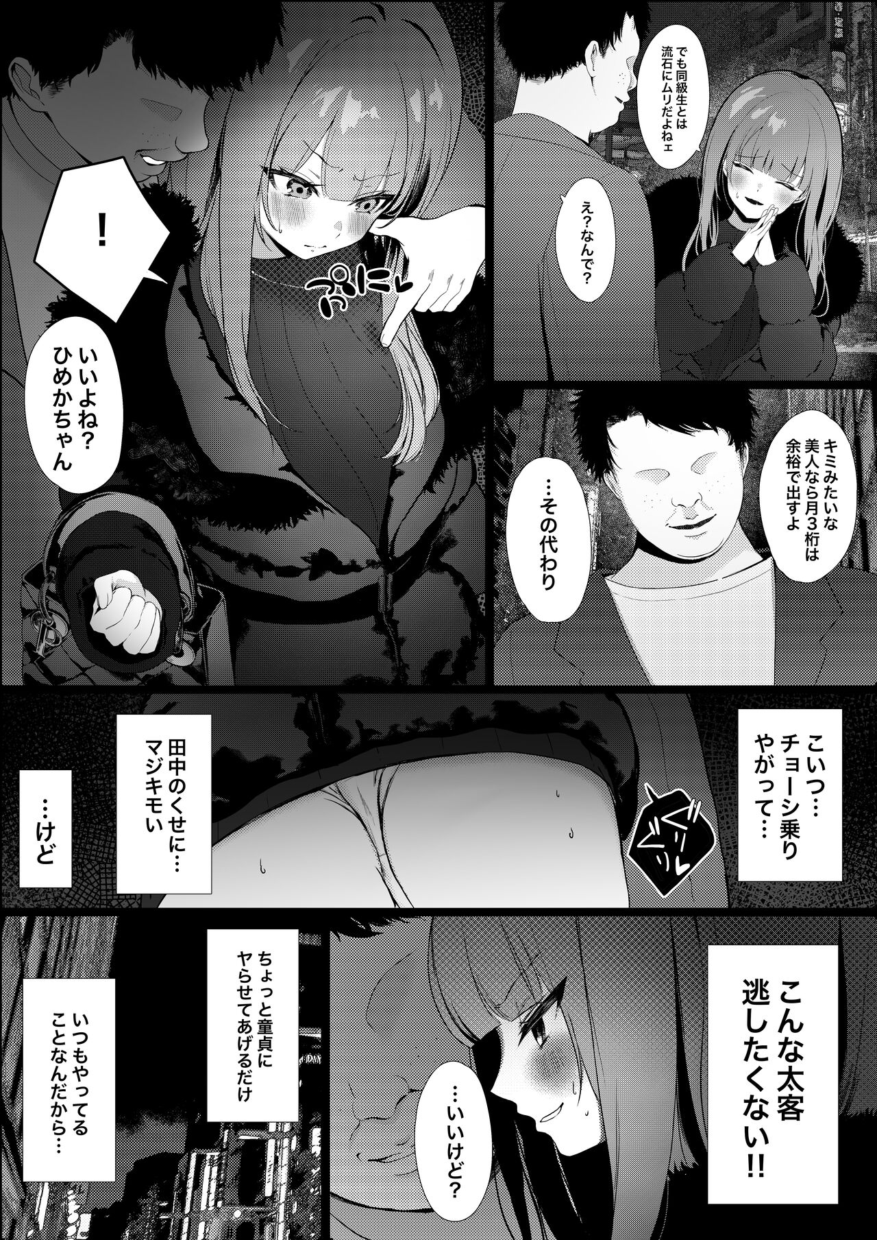 かわさき page 4 full