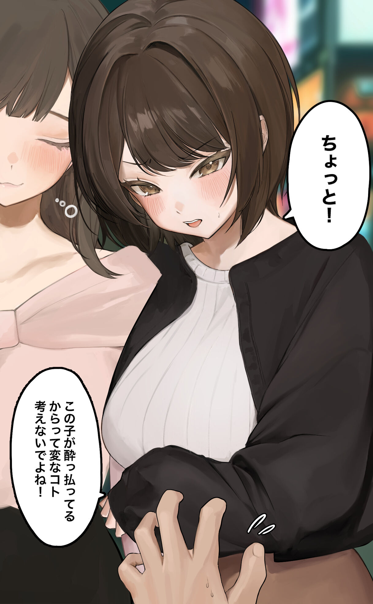 かわさき page 9 full