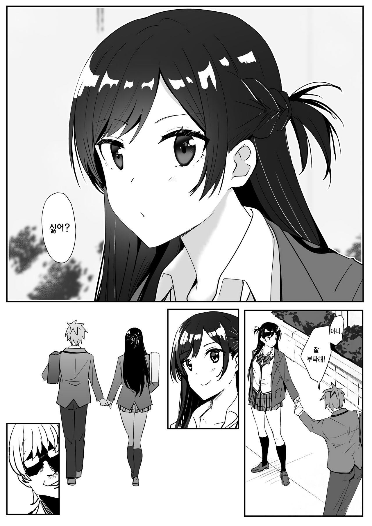Chizuru | 치츠루 page 6 full