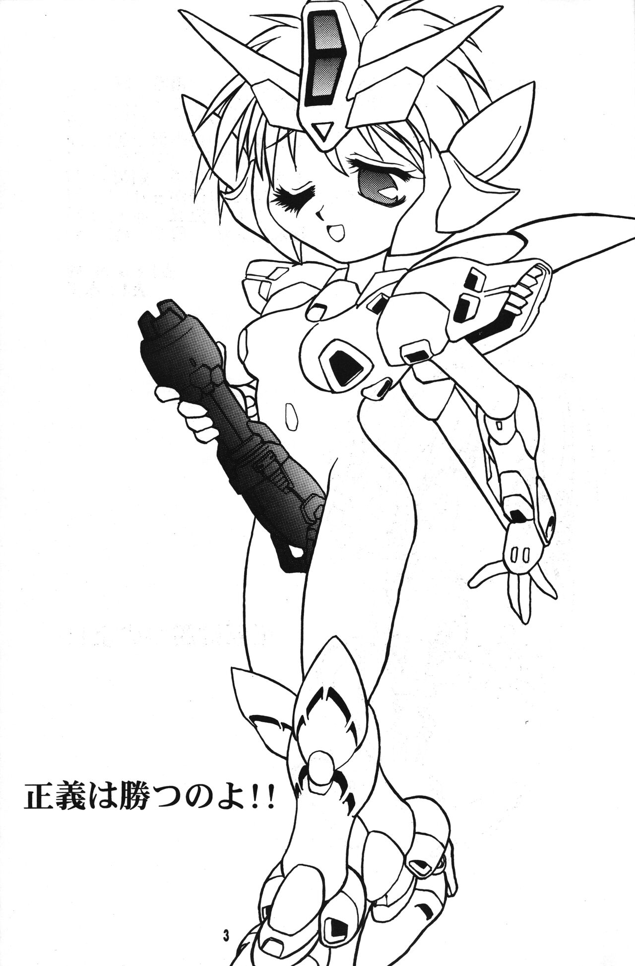 Seigi wa Katsu no yo!! page 2 full