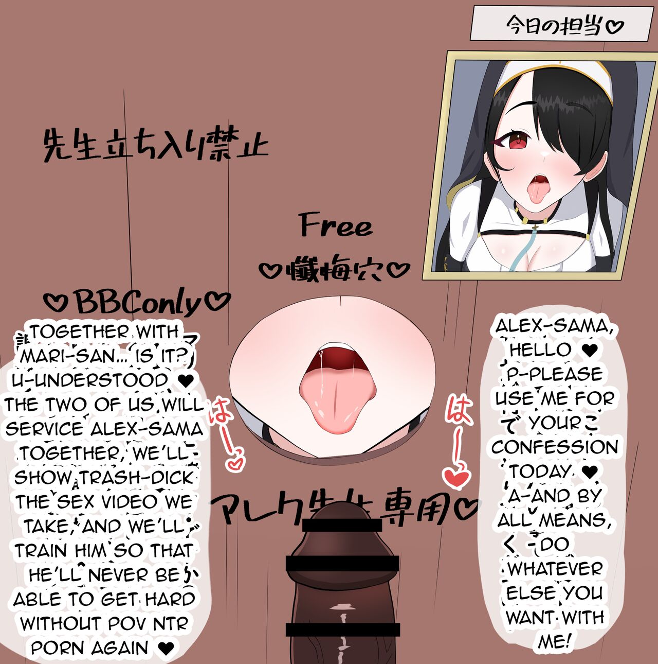 Netorare Sisterhood ~Zangeshitsu Hen~ page 10 full