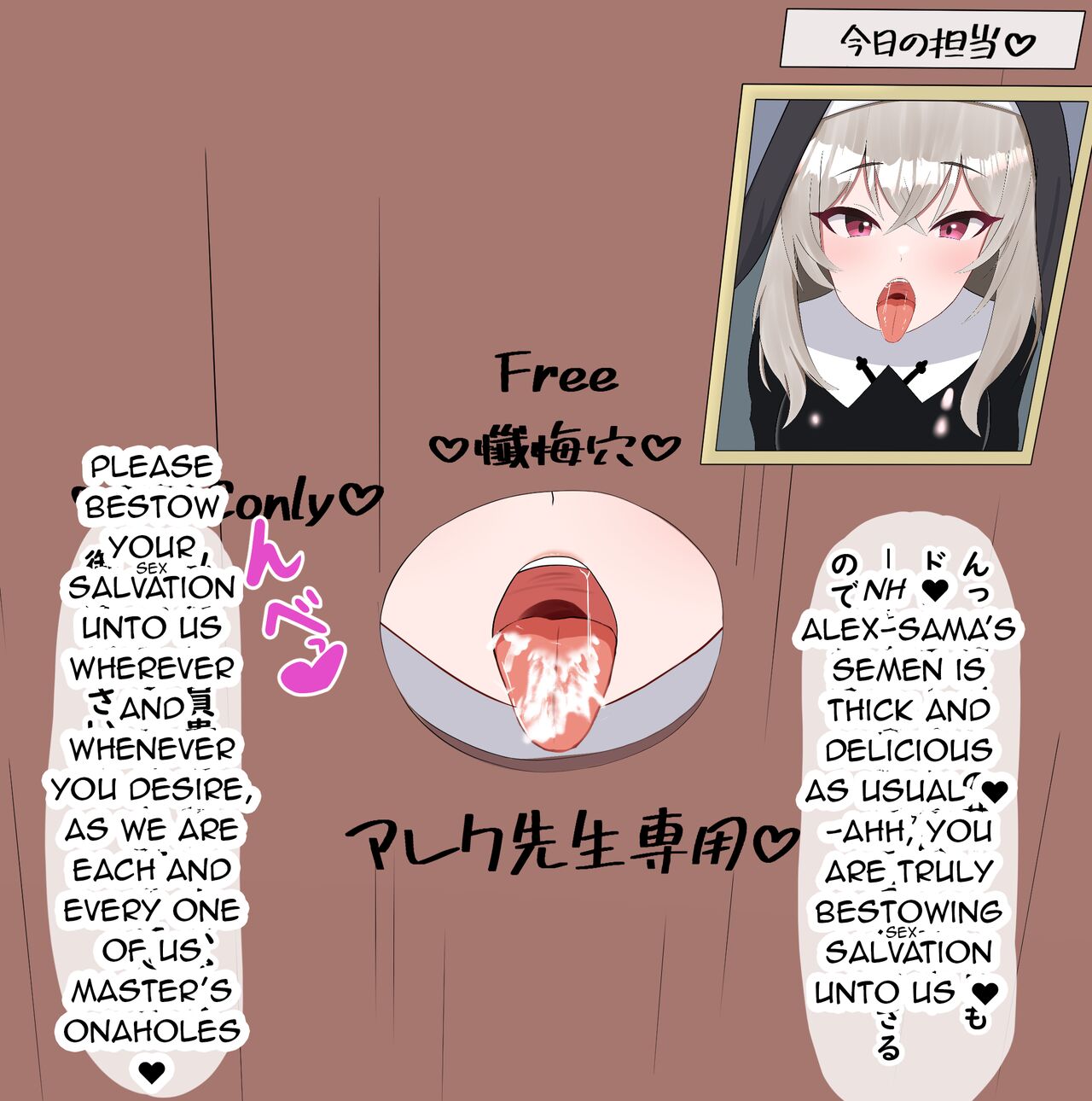 Netorare Sisterhood ~Zangeshitsu Hen~ page 9 full