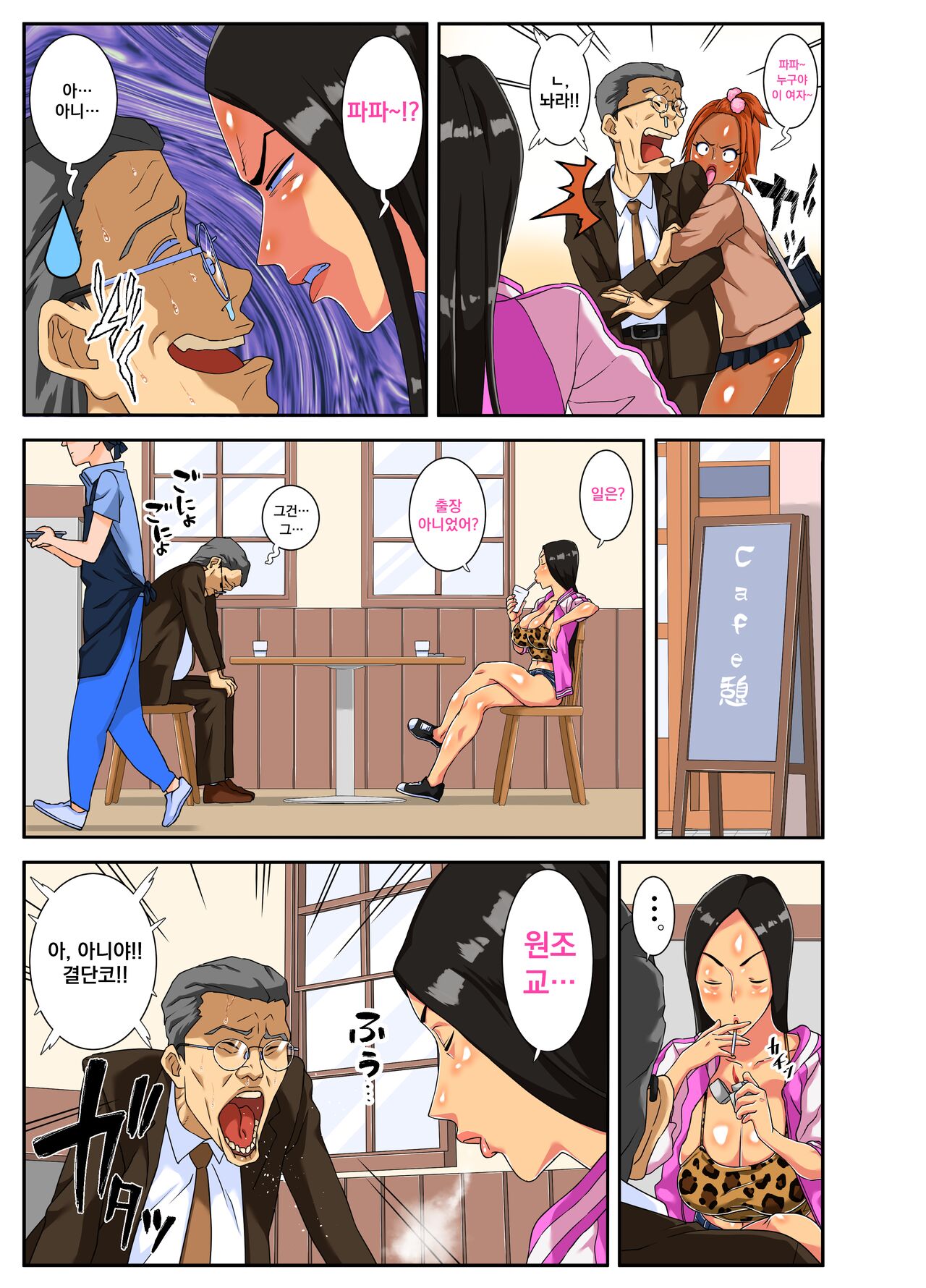 Yabai yo!! Bakunyuu Yankee Musume Ricchan! | 위험하다구!! 릿쨩! page 5 full