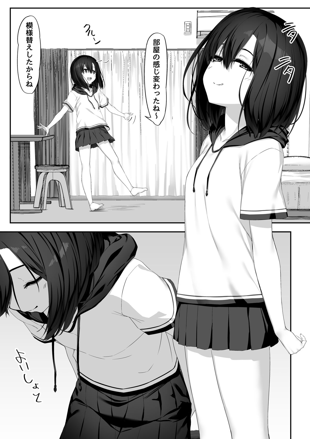 Ecchi na Kanjo to  Ikimakuri Ecchi page 3 full