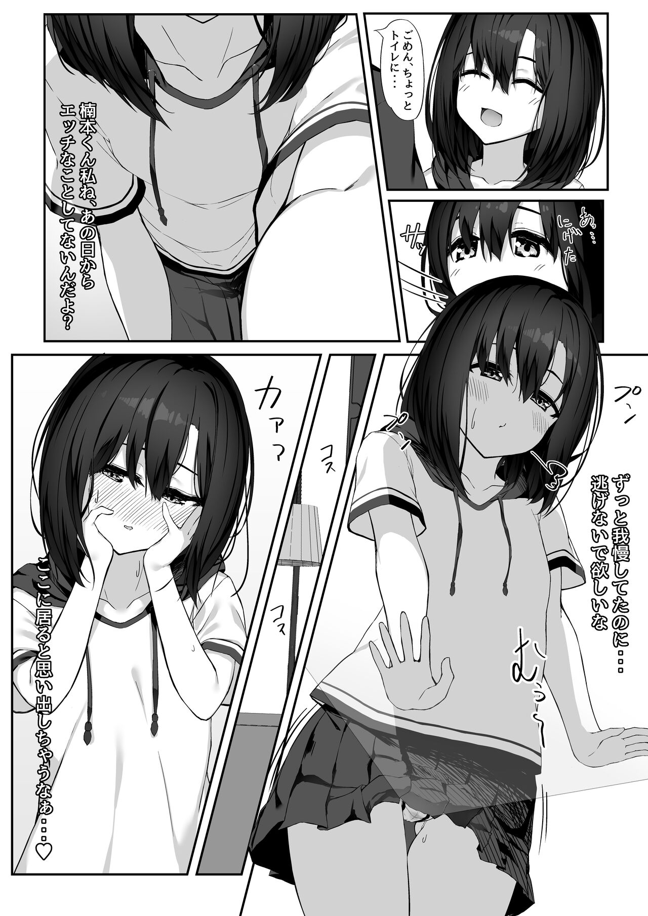 Ecchi na Kanjo to  Ikimakuri Ecchi page 5 full