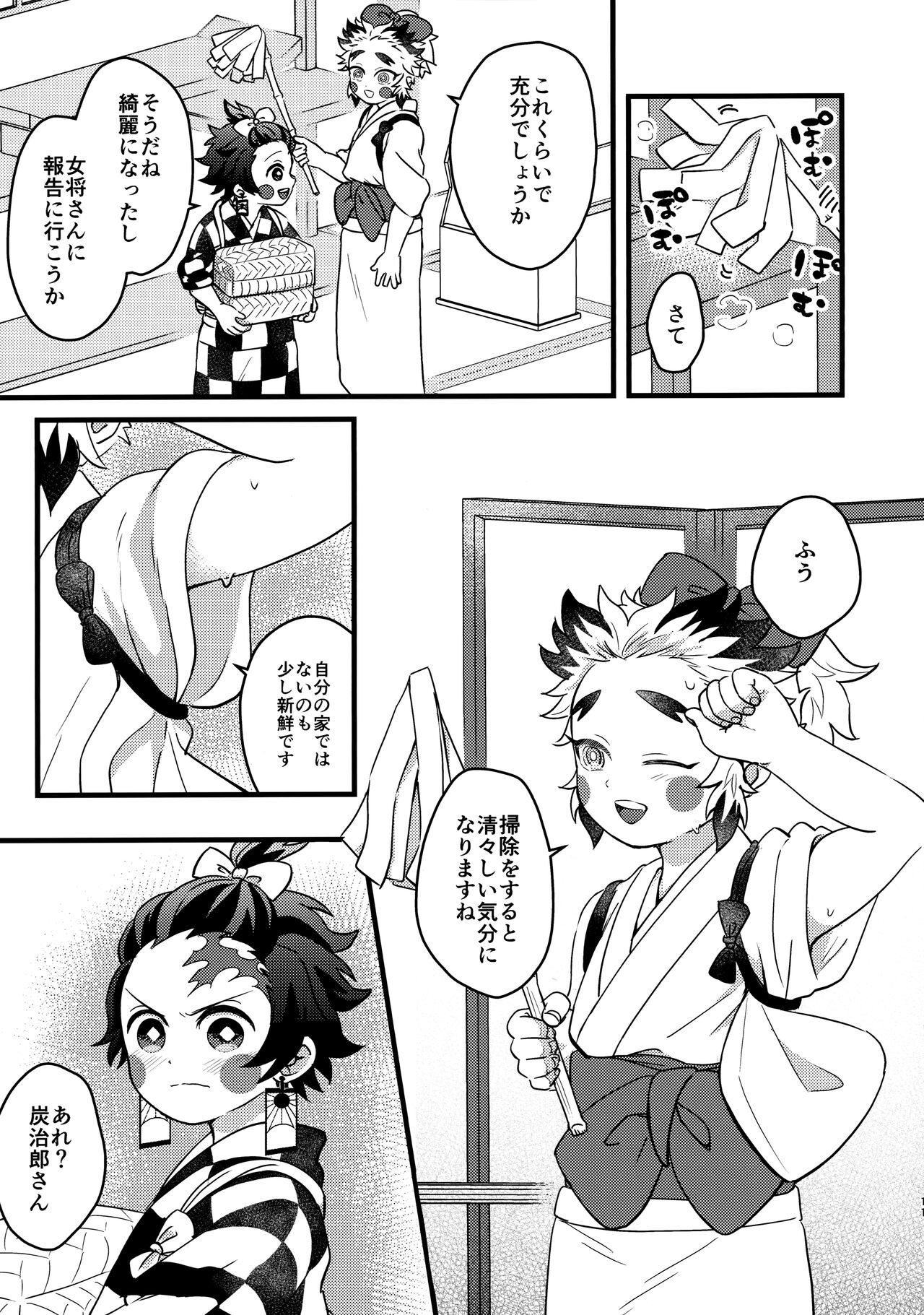 Ore-tachi Minarai nan desu ga!? page 10 full