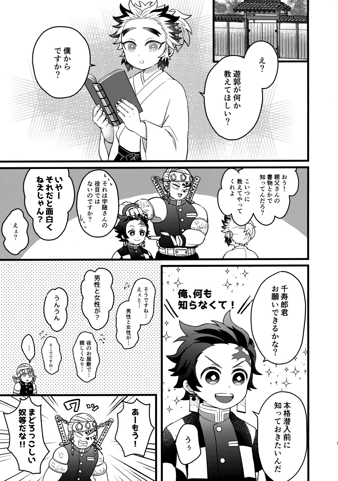 Ore-tachi Minarai nan desu ga!? page 4 full