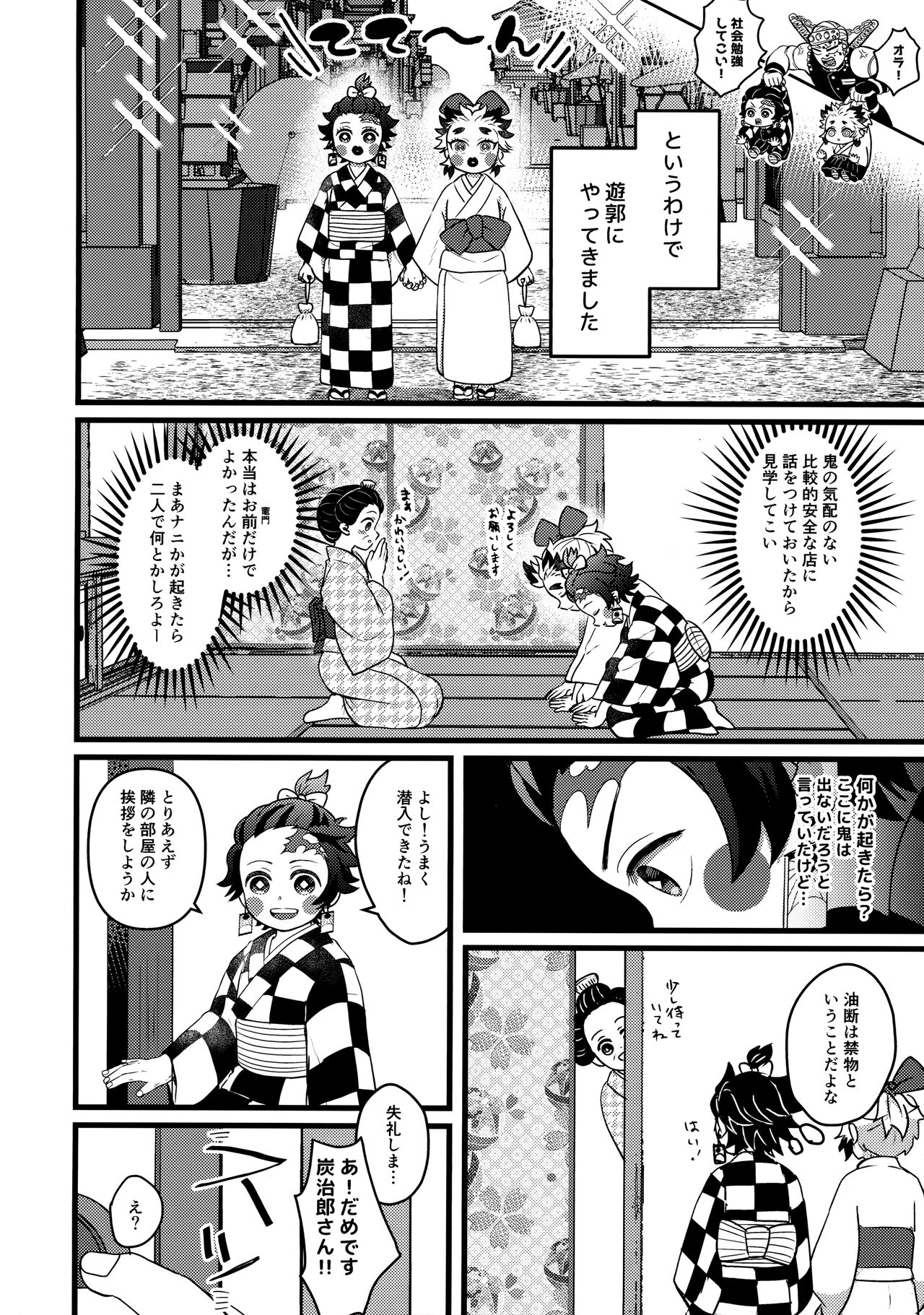 Ore-tachi Minarai nan desu ga!? page 5 full
