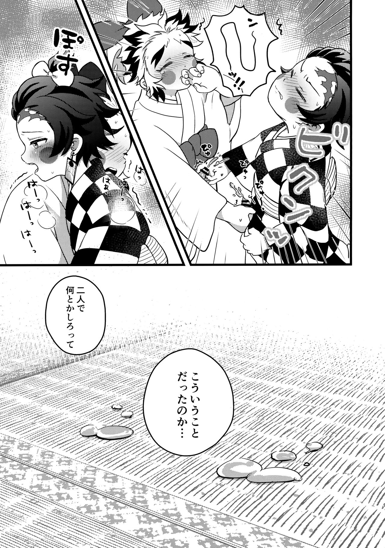 Ore-tachi Minarai nan desu ga!? page 8 full
