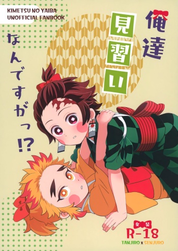 Ore-tachi Minarai nan desu ga!? cover